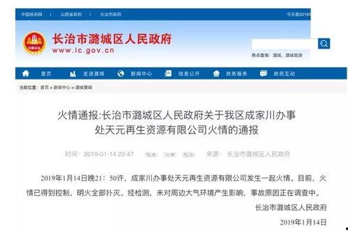 爆料天元集团事件视频全集,揭秘视频全集背后的惊人真相