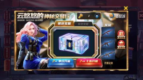 cf手游交易行最新爆料,神秘新武器即将亮相，交易行情再掀波澜！